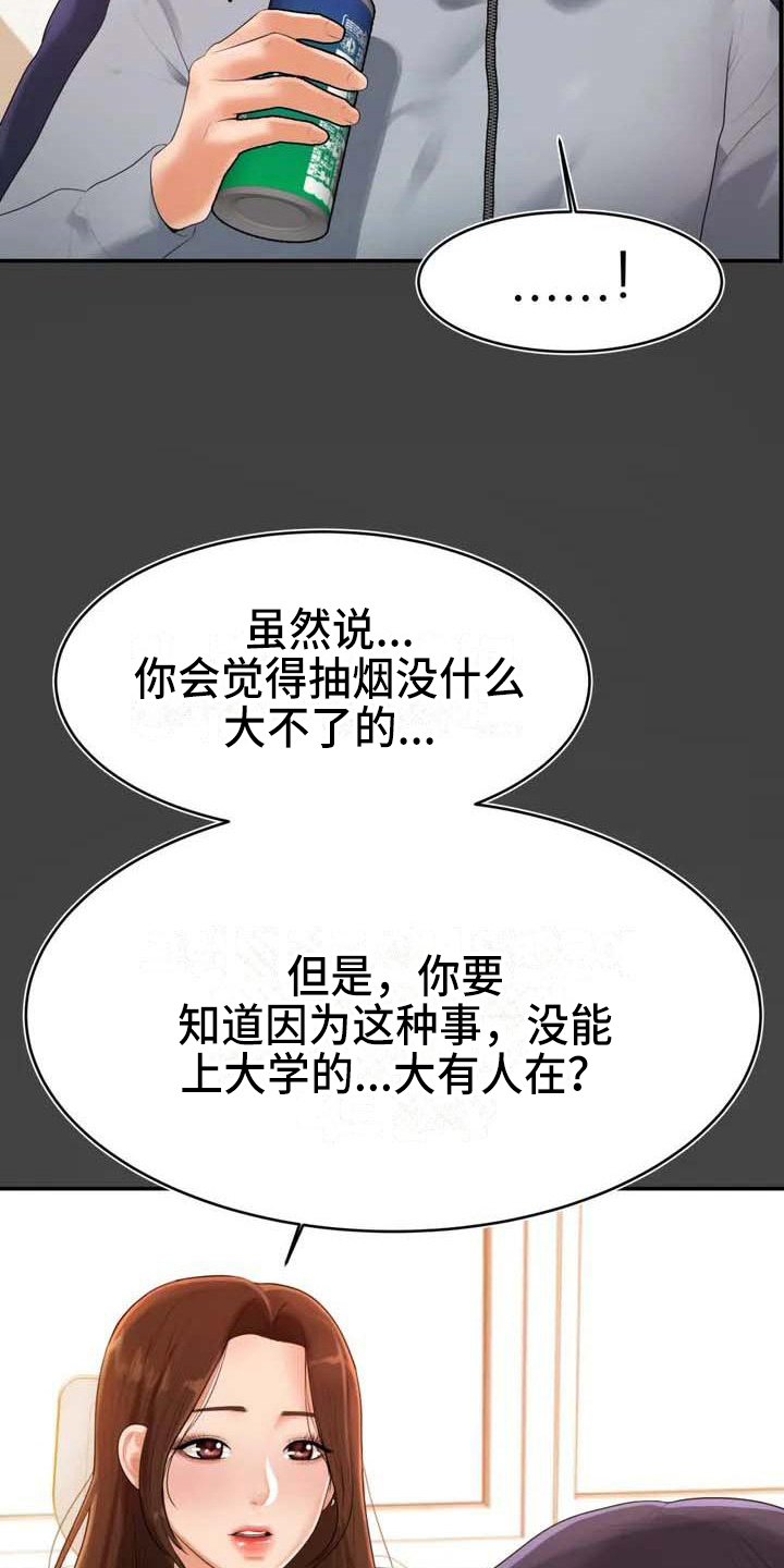 第5章：教育6
