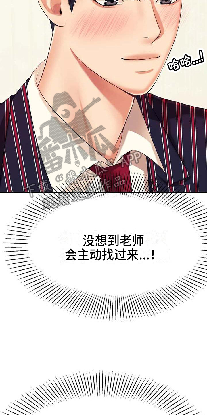第26章：答应16