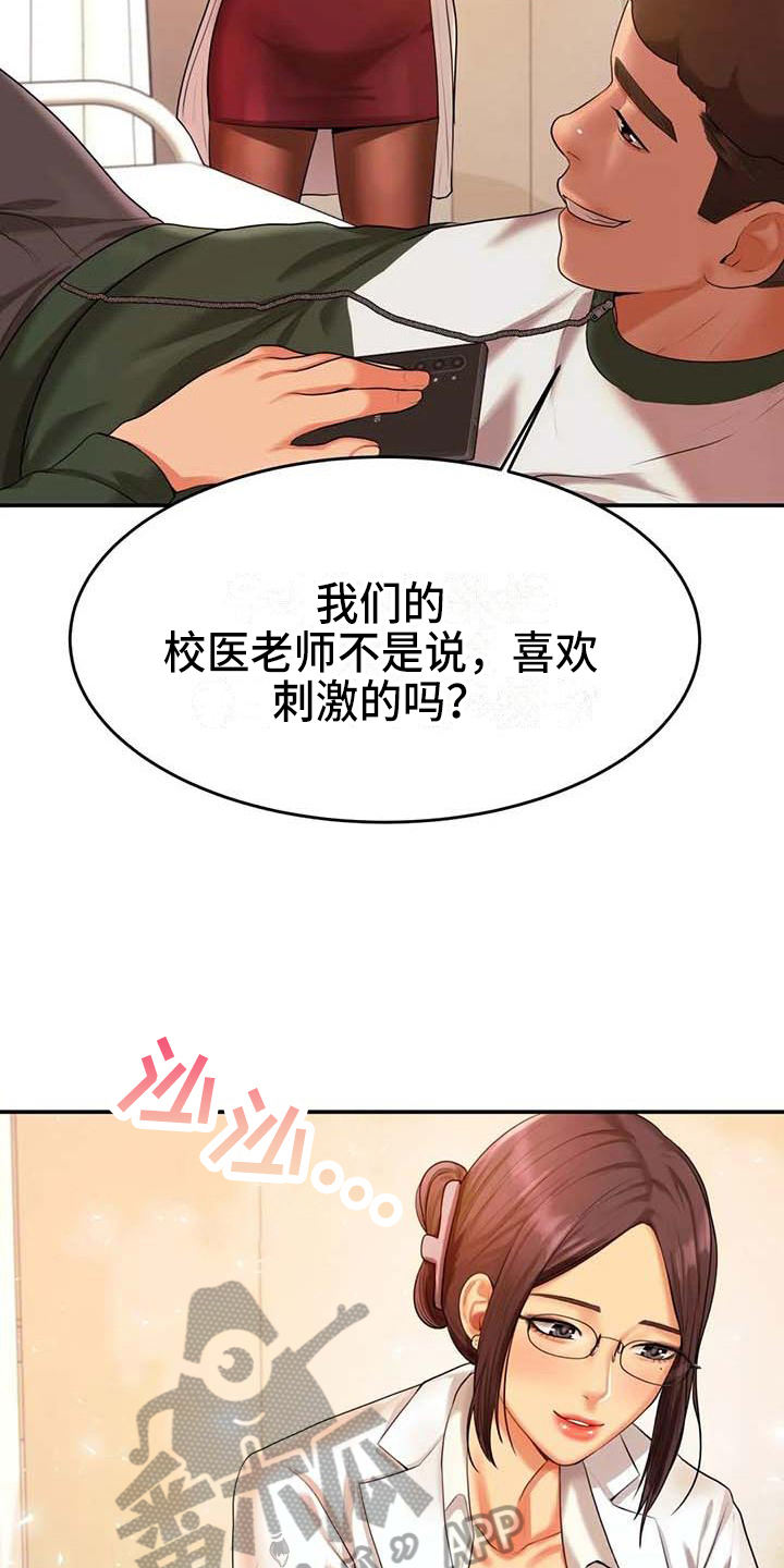第10章：打主意6