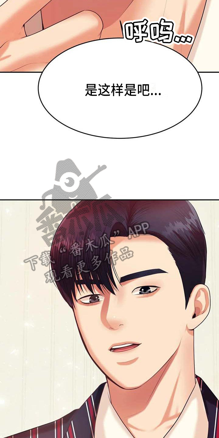第26章：答应8