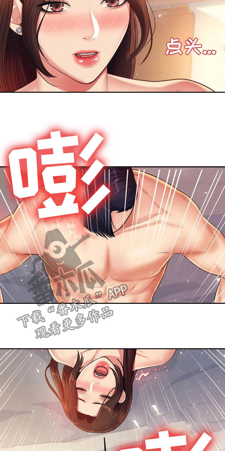 第29章：第一个28