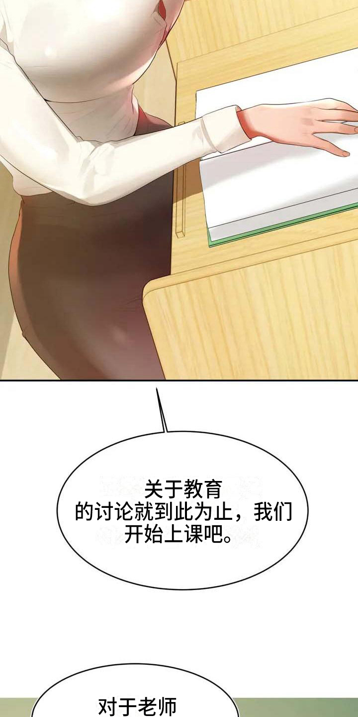 第4章：解围4