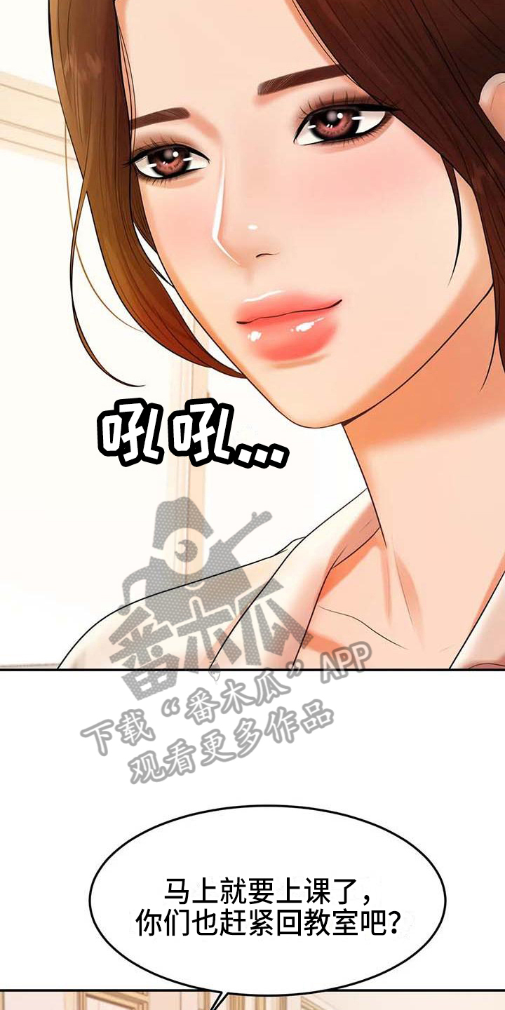 第8章：暗恋3