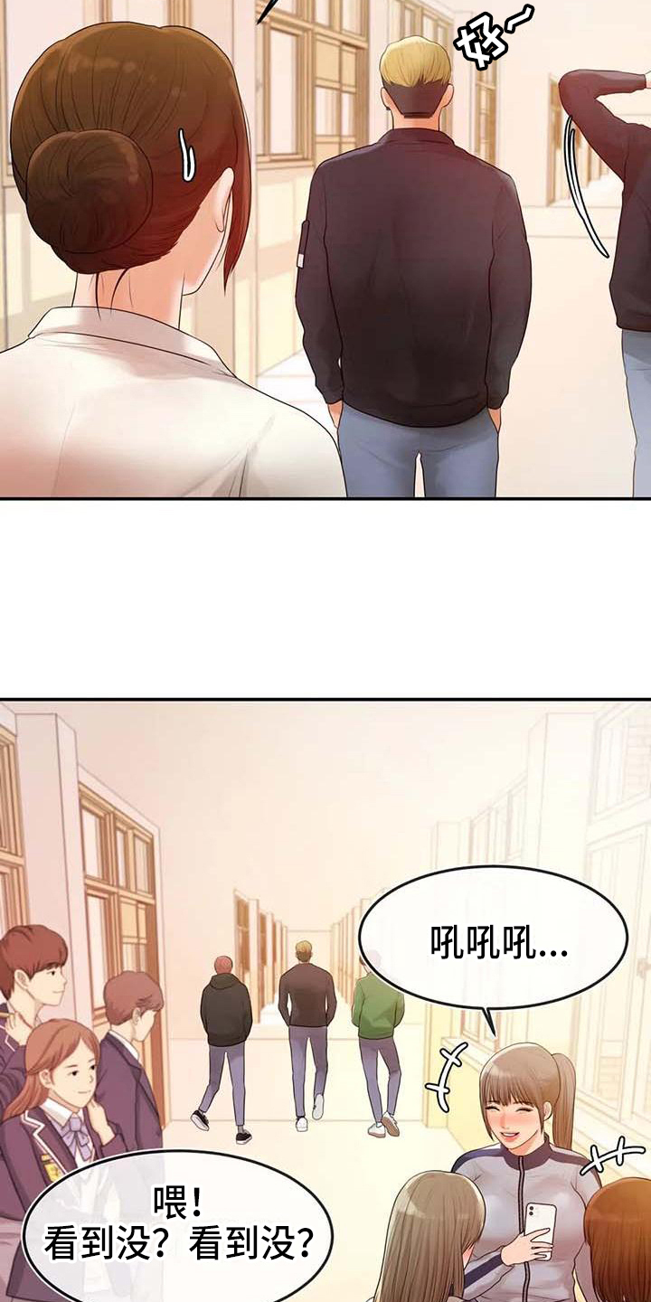 第8章：暗恋4