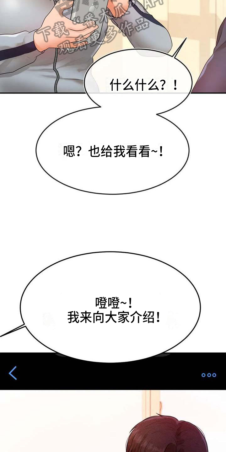 第8章：暗恋6