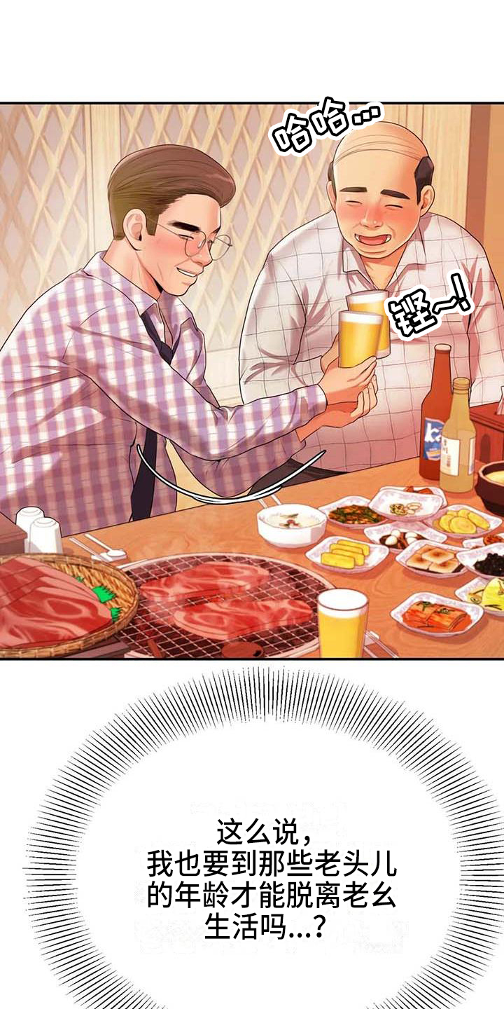 第13章：聚会3