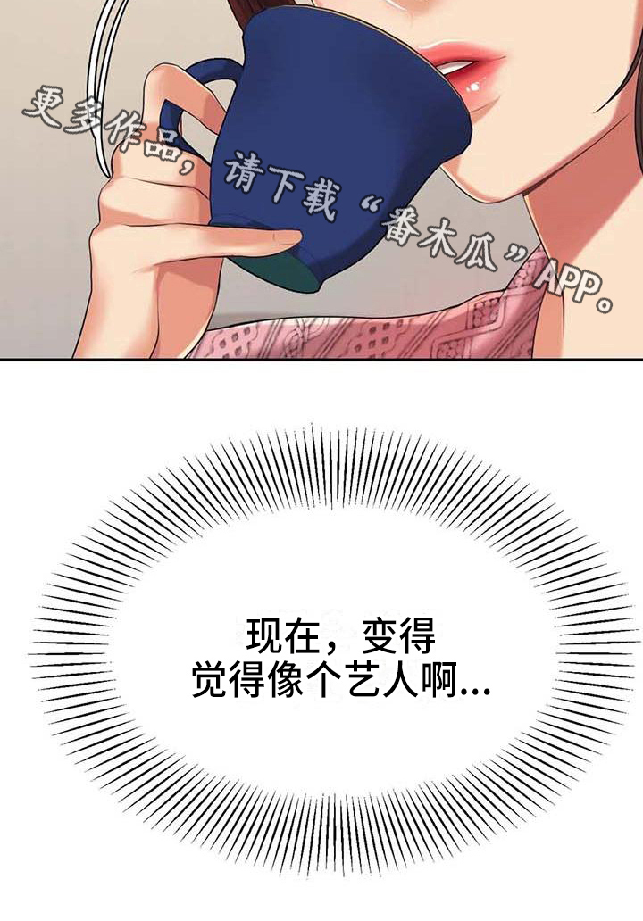 第25章：长大了20