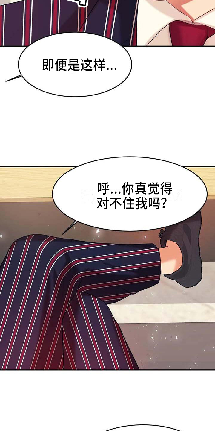 第26章：答应6