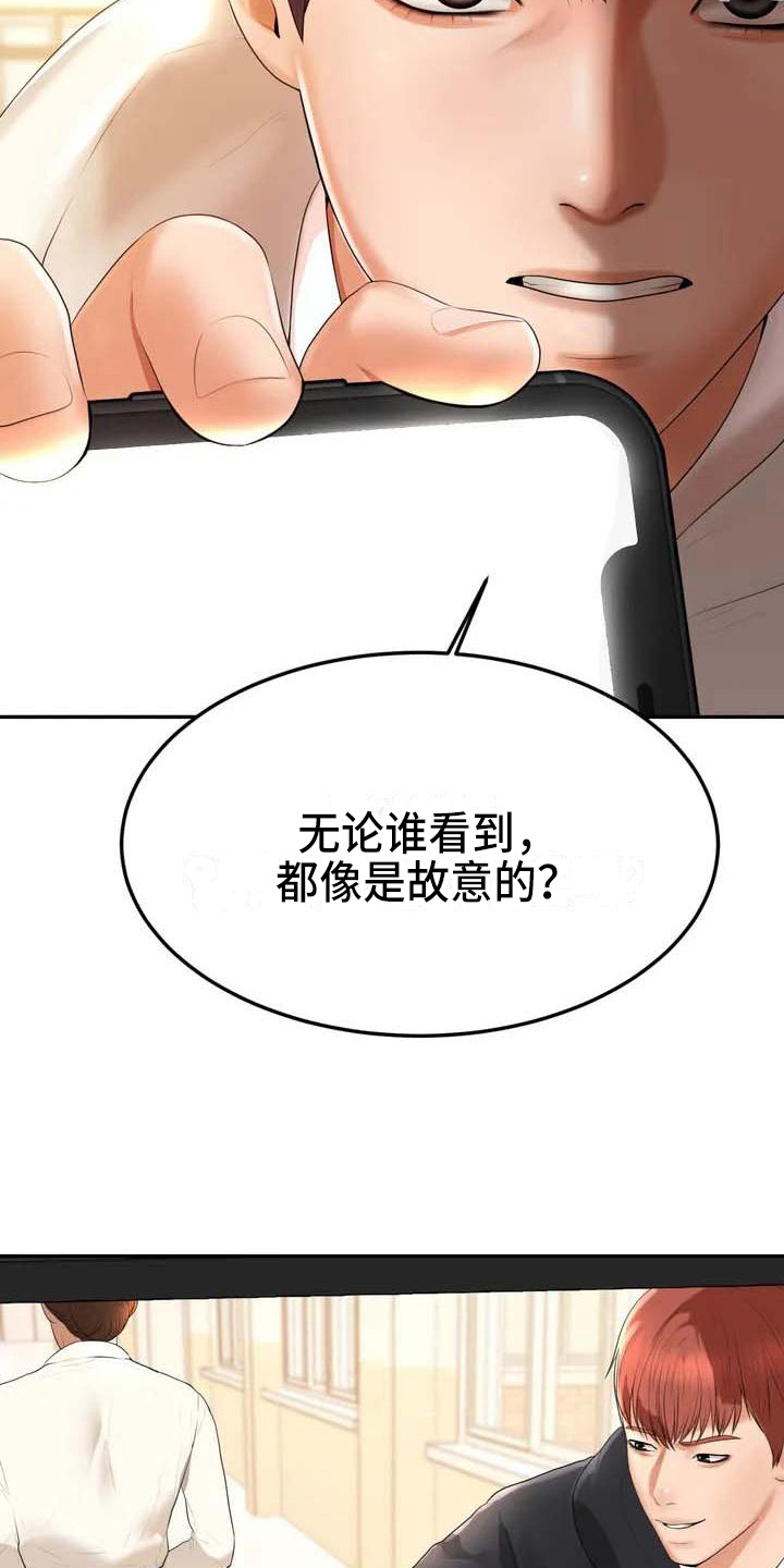 第6章：恶作剧13