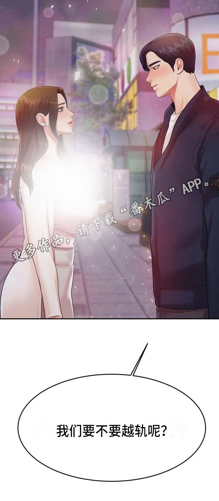 第27章：表白29