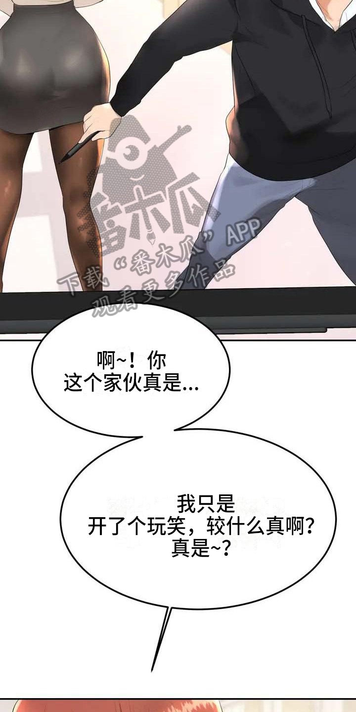 第6章：恶作剧14