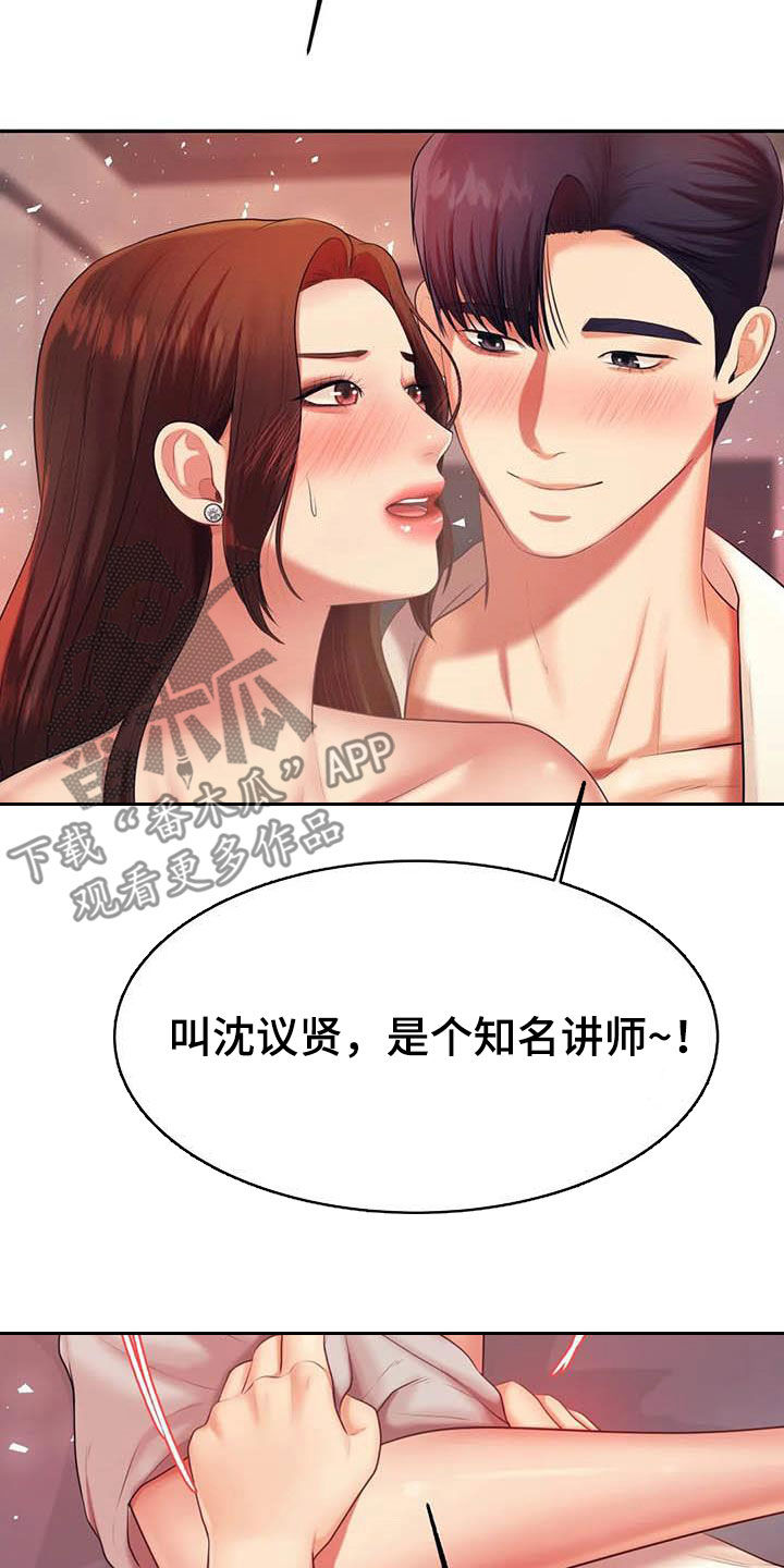 第29章：第一个7