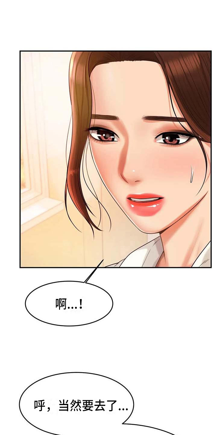 第12章：生气17
