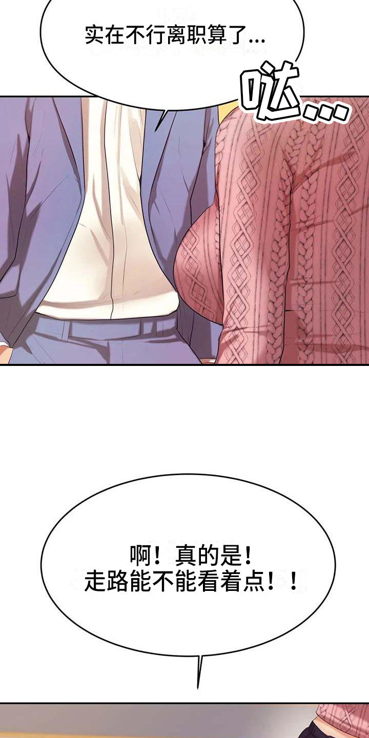 第24章：惊讶10