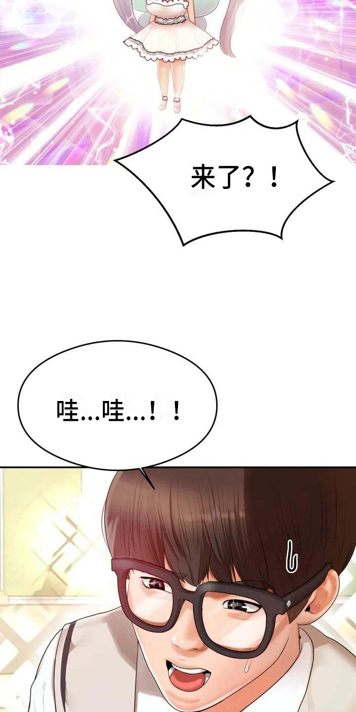 第2章：拒绝6