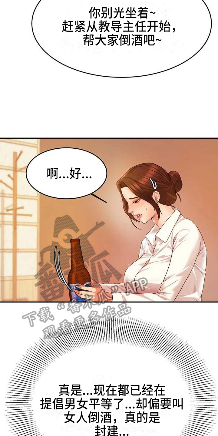 第13章：聚会8