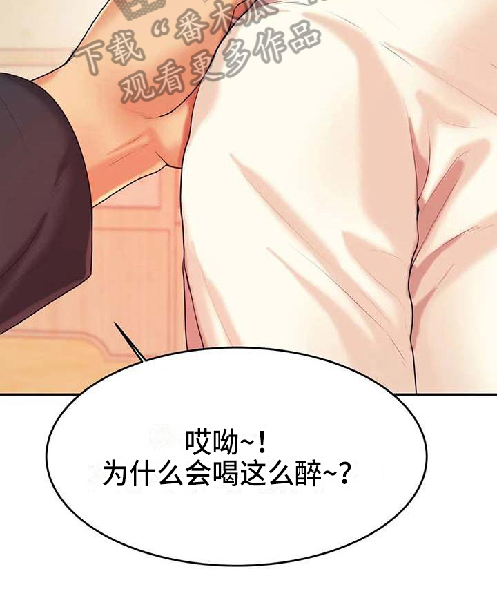 第15章：昏睡16