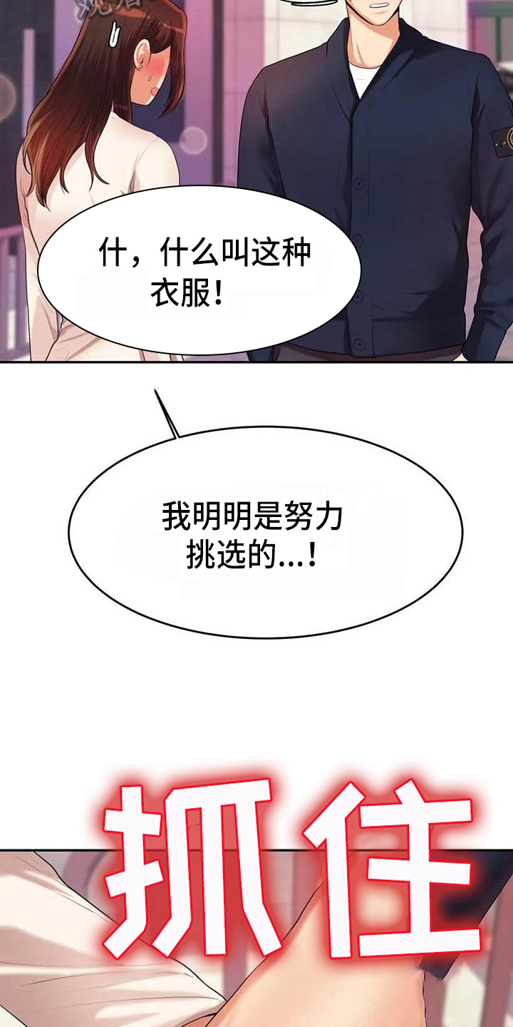 第27章：表白3