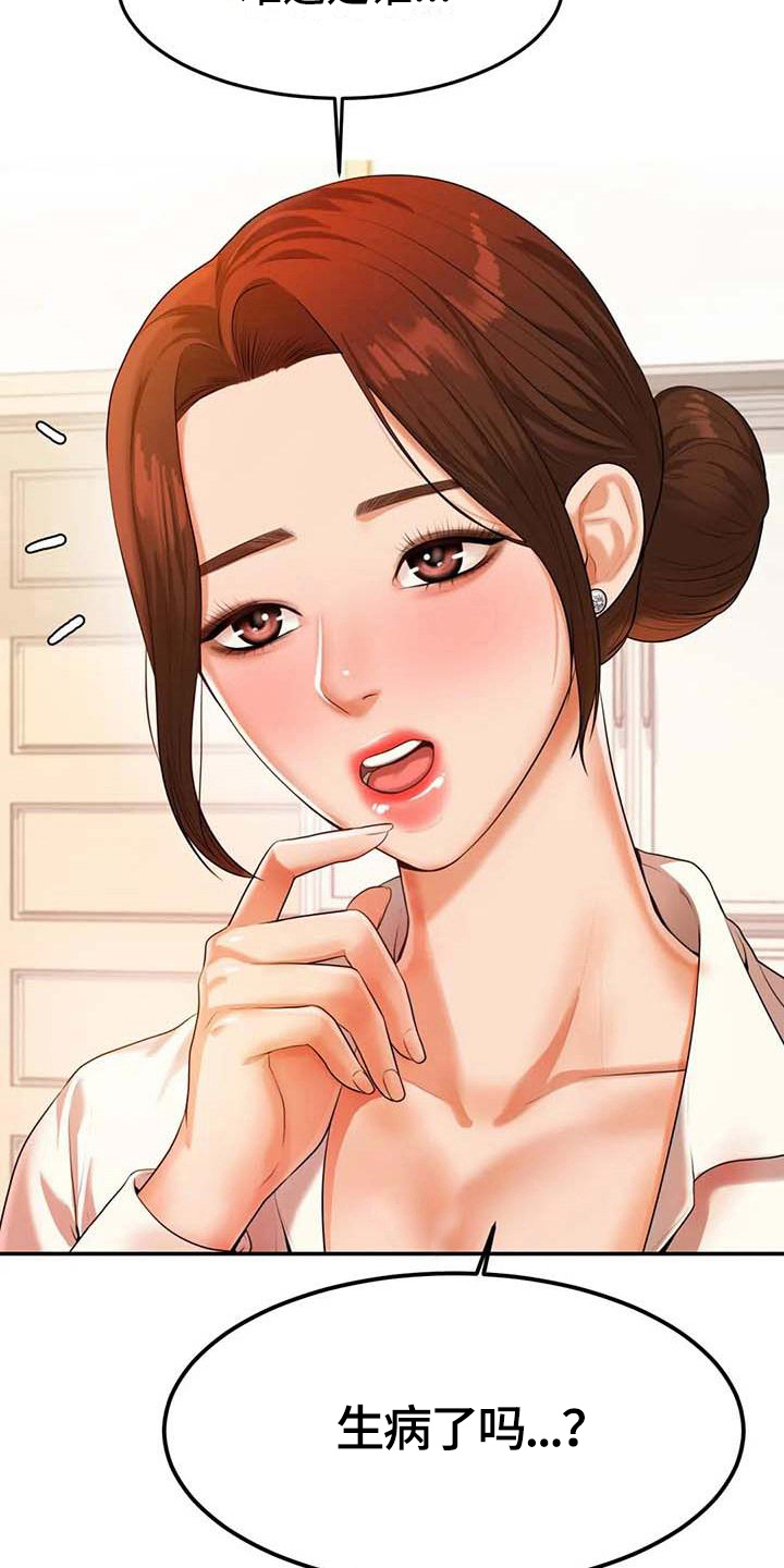 第9章：换装7