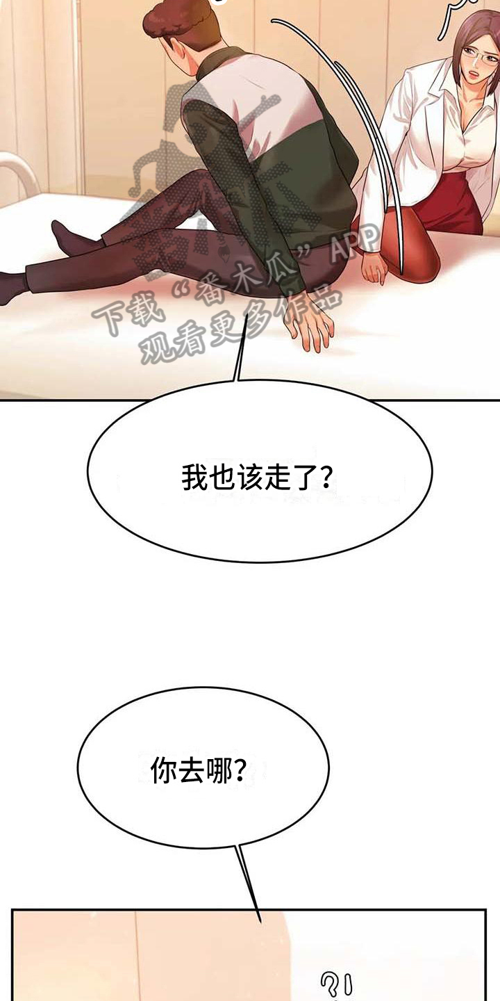 第10章：打主意10