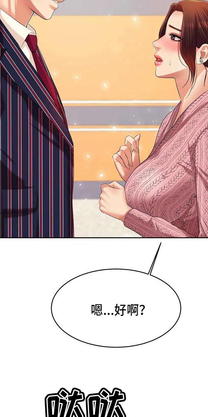 第25章：长大了14