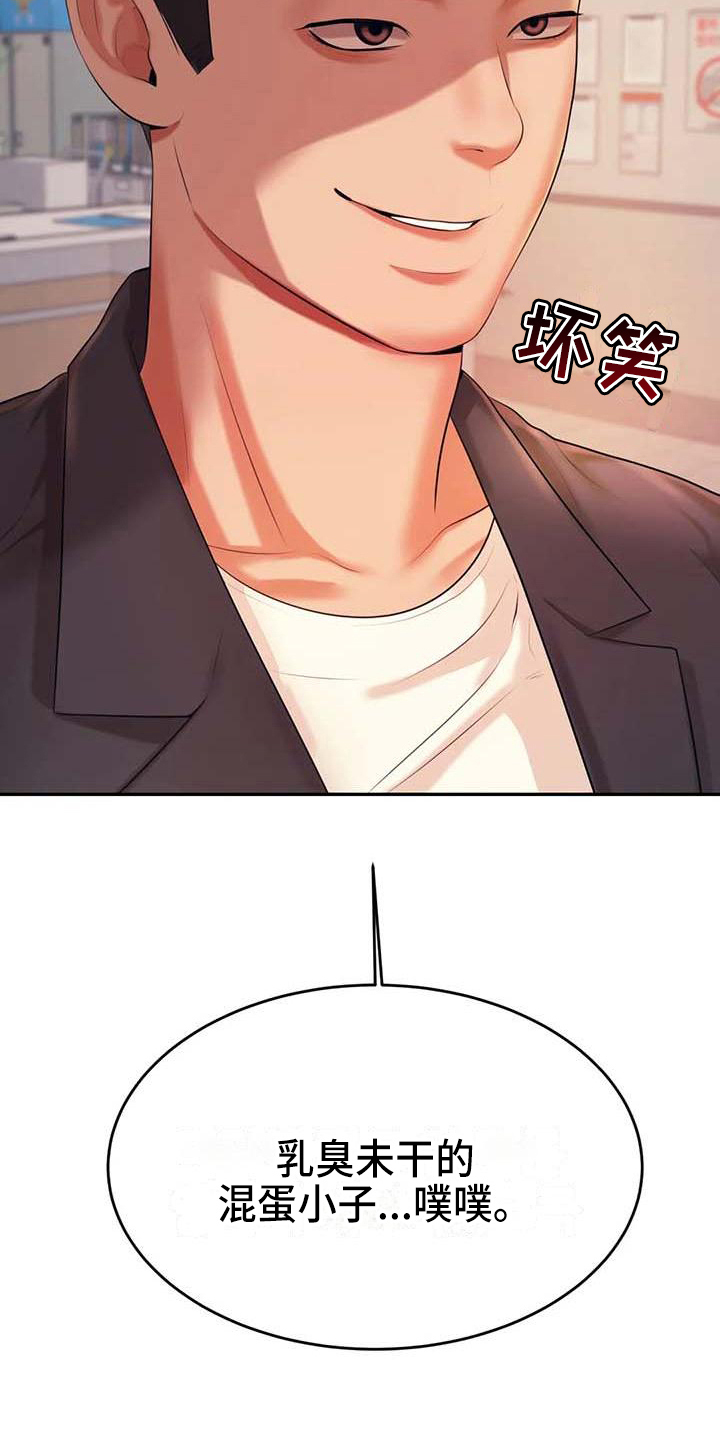 第21章：开除学籍9
