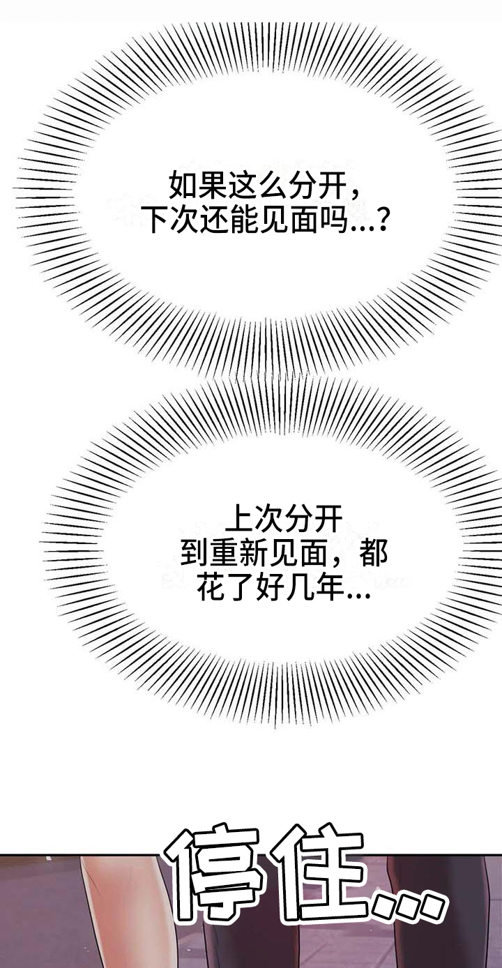 第27章：表白24