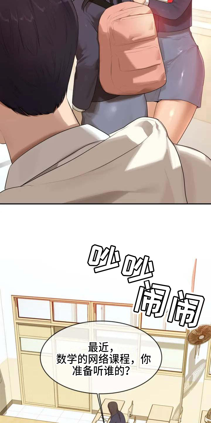 第1章：帅哥6