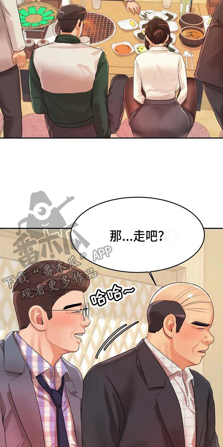 第15章：昏睡8