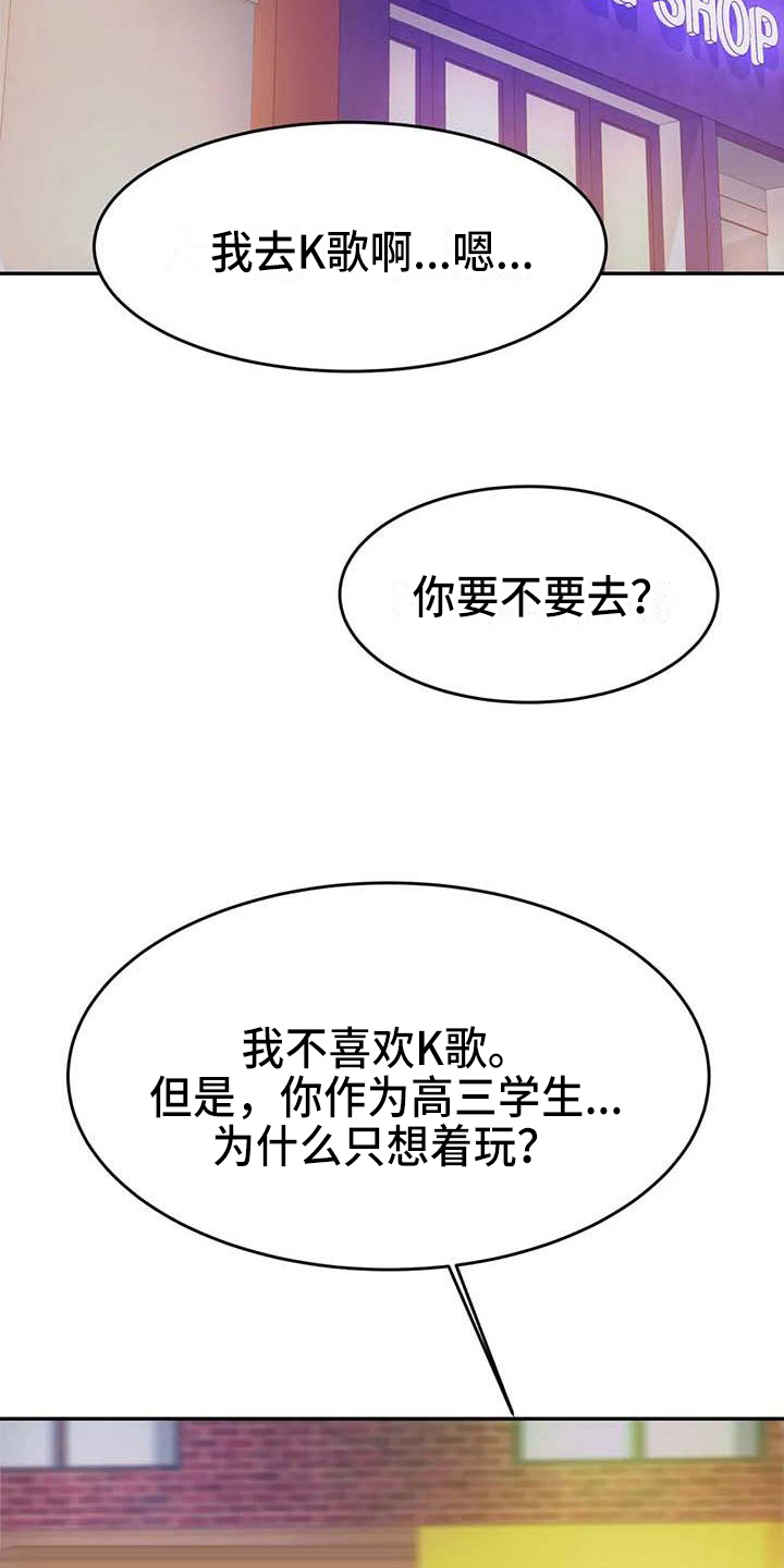 第16章：阻止7