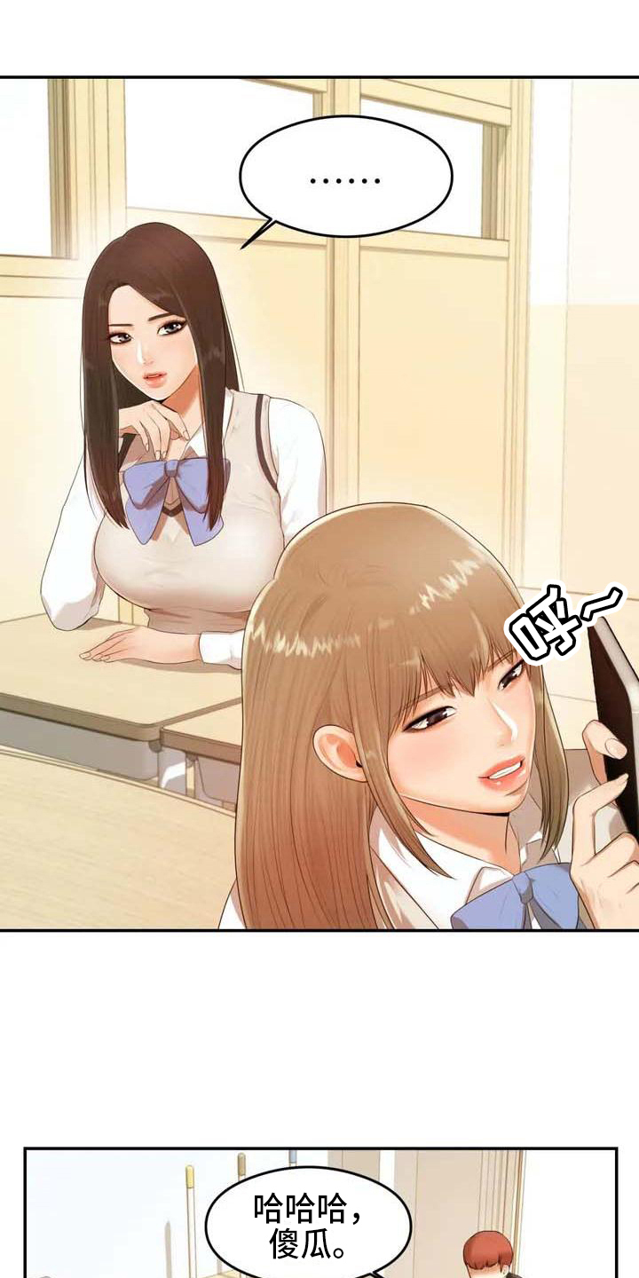 第2章：拒绝2