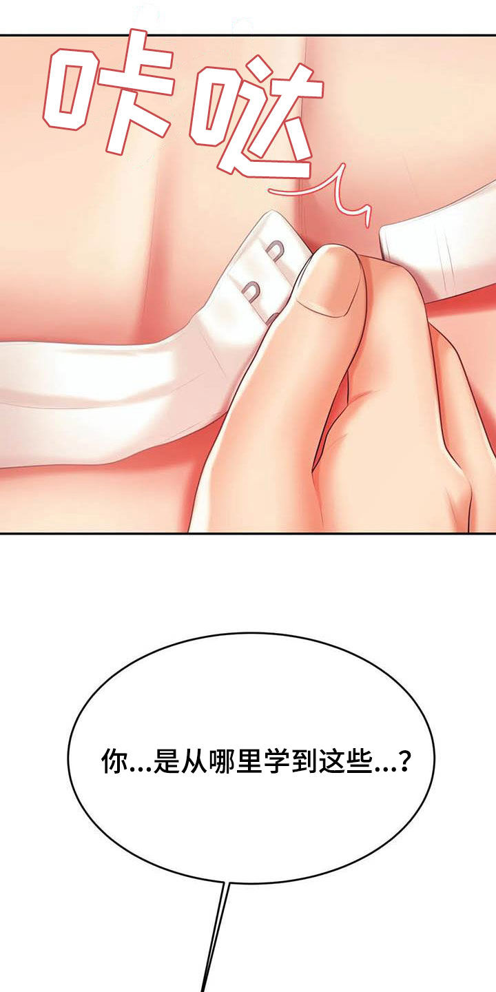 第29章：第一个6