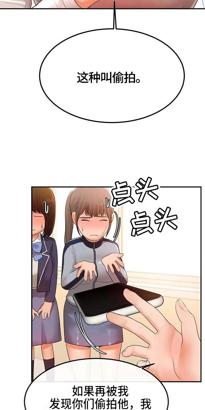第8章：暗恋12
