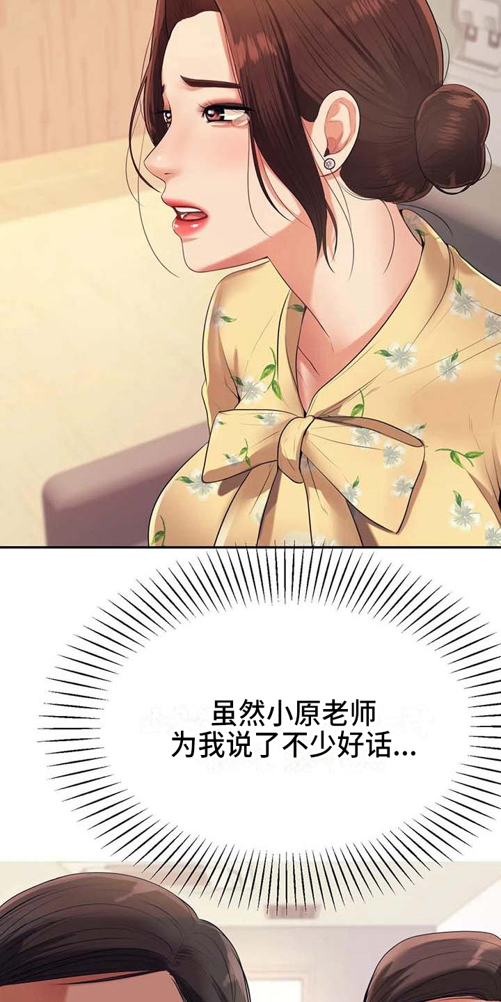 第21章：开除学籍17