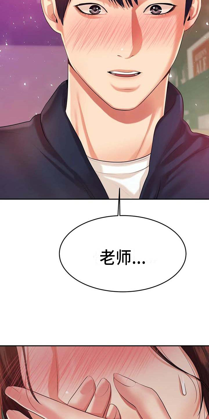 第27章：表白19