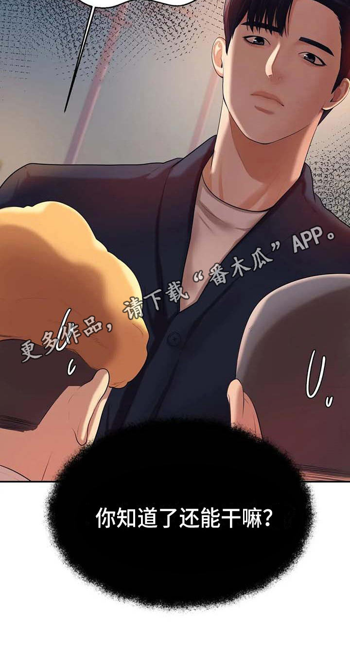 第26章：答应24