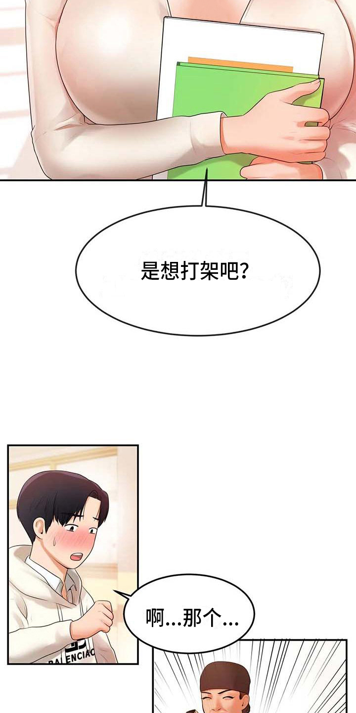 第7章：理由14