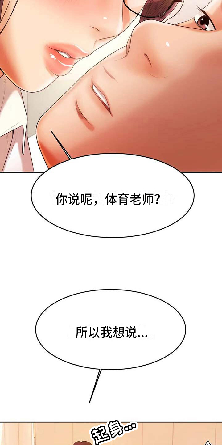 第10章：打主意9