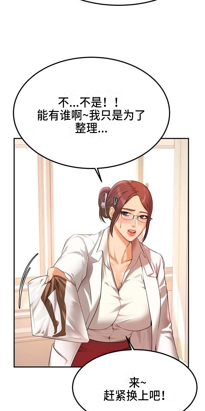 第9章：换装8