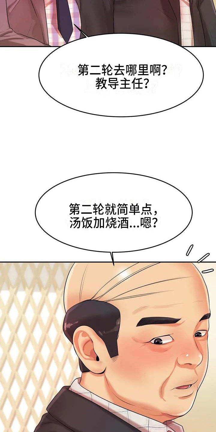 第15章：昏睡9