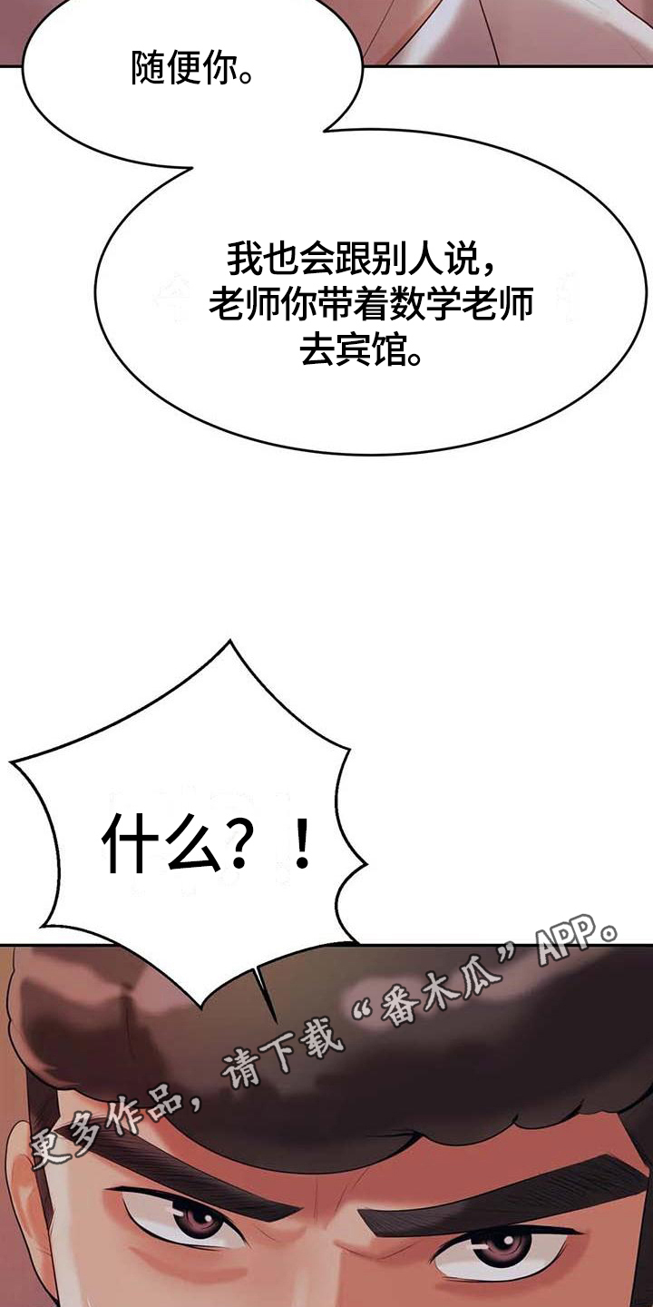 第16章：阻止19