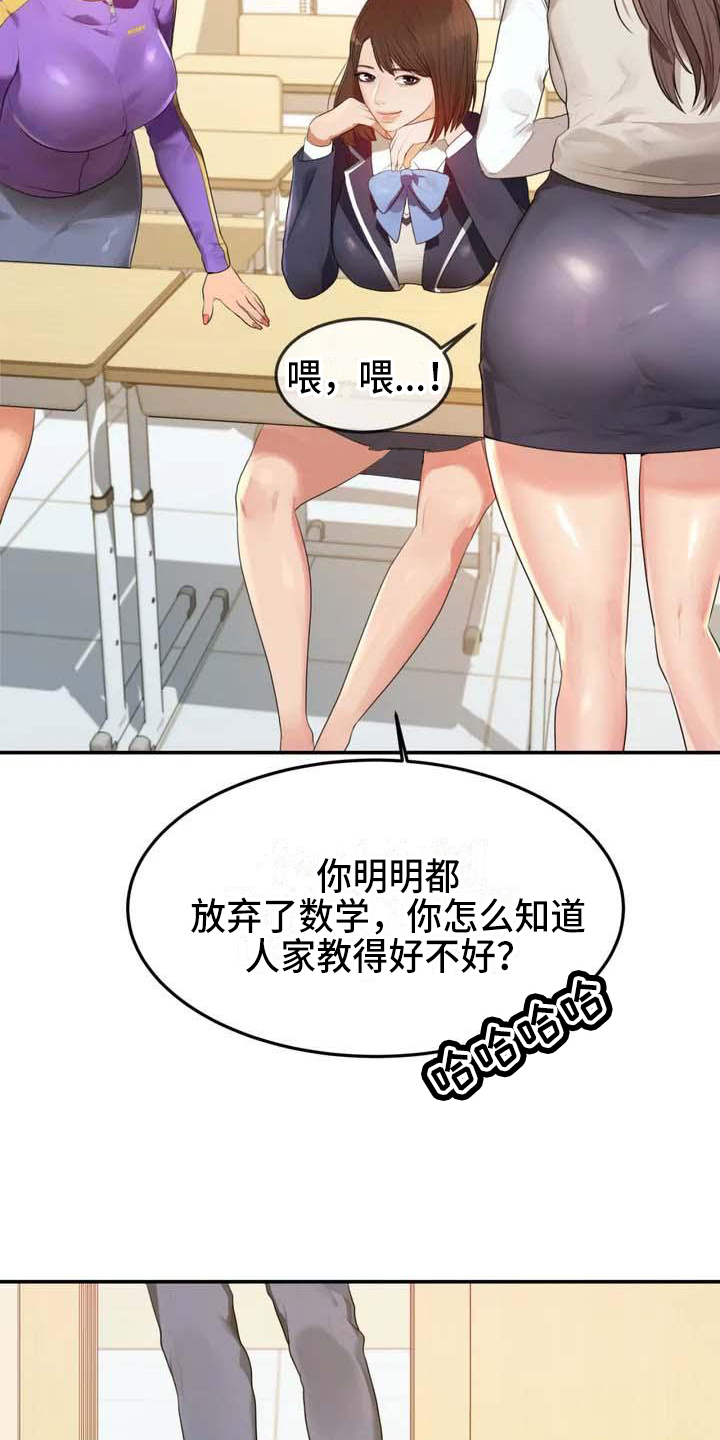 第1章：帅哥8