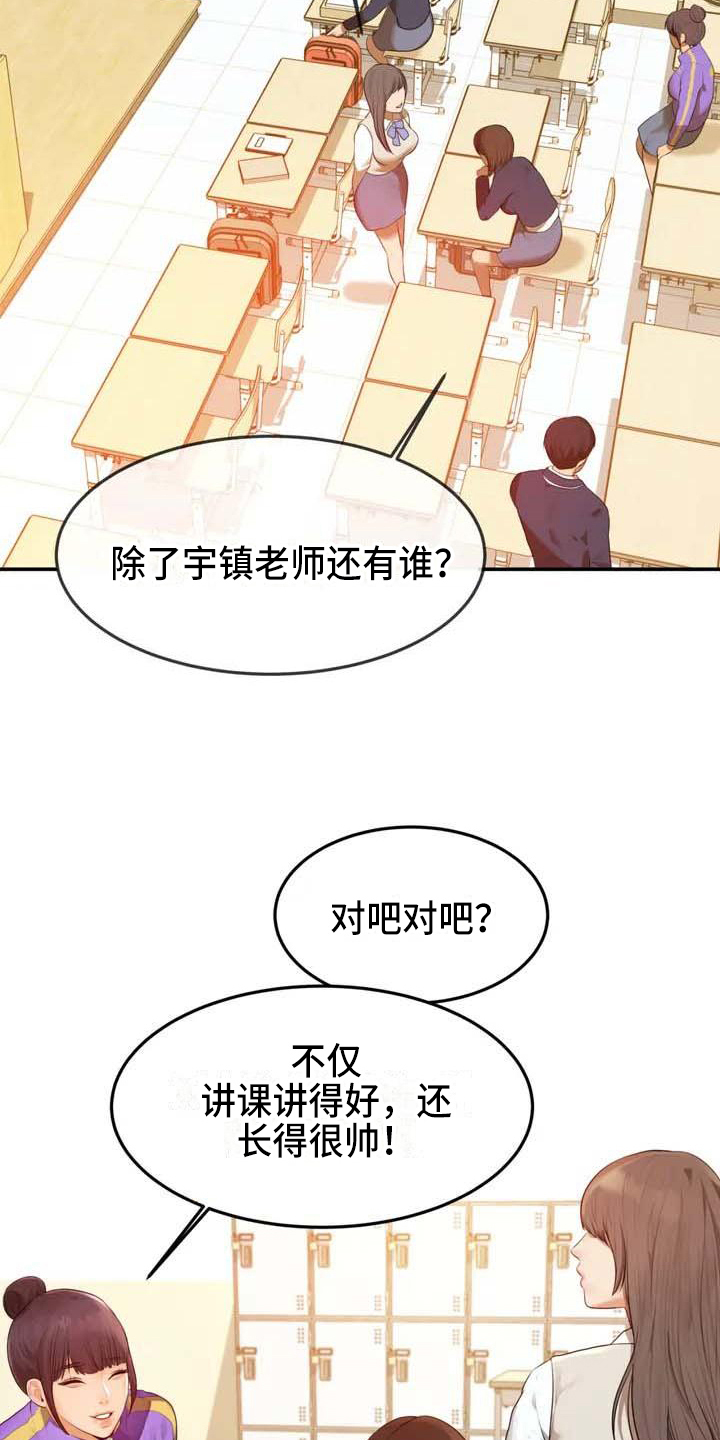第1章：帅哥7