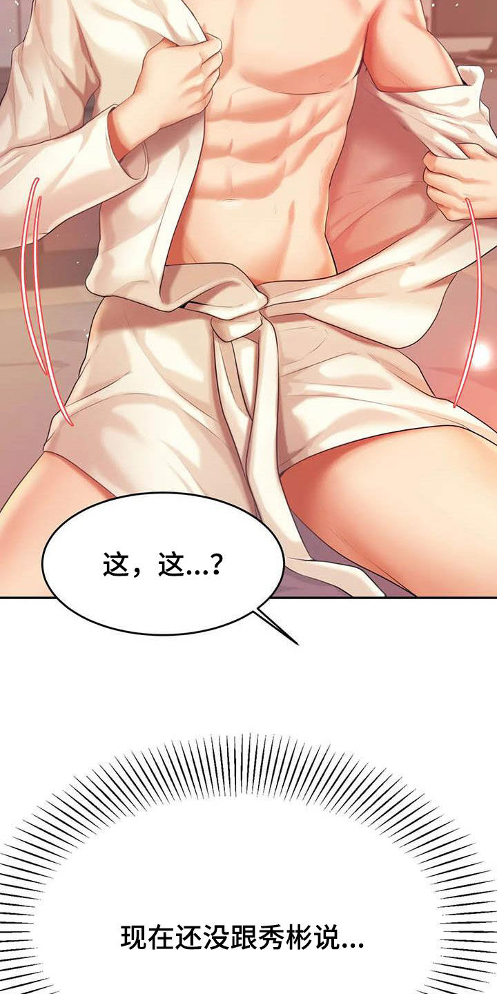 第29章：第一个14