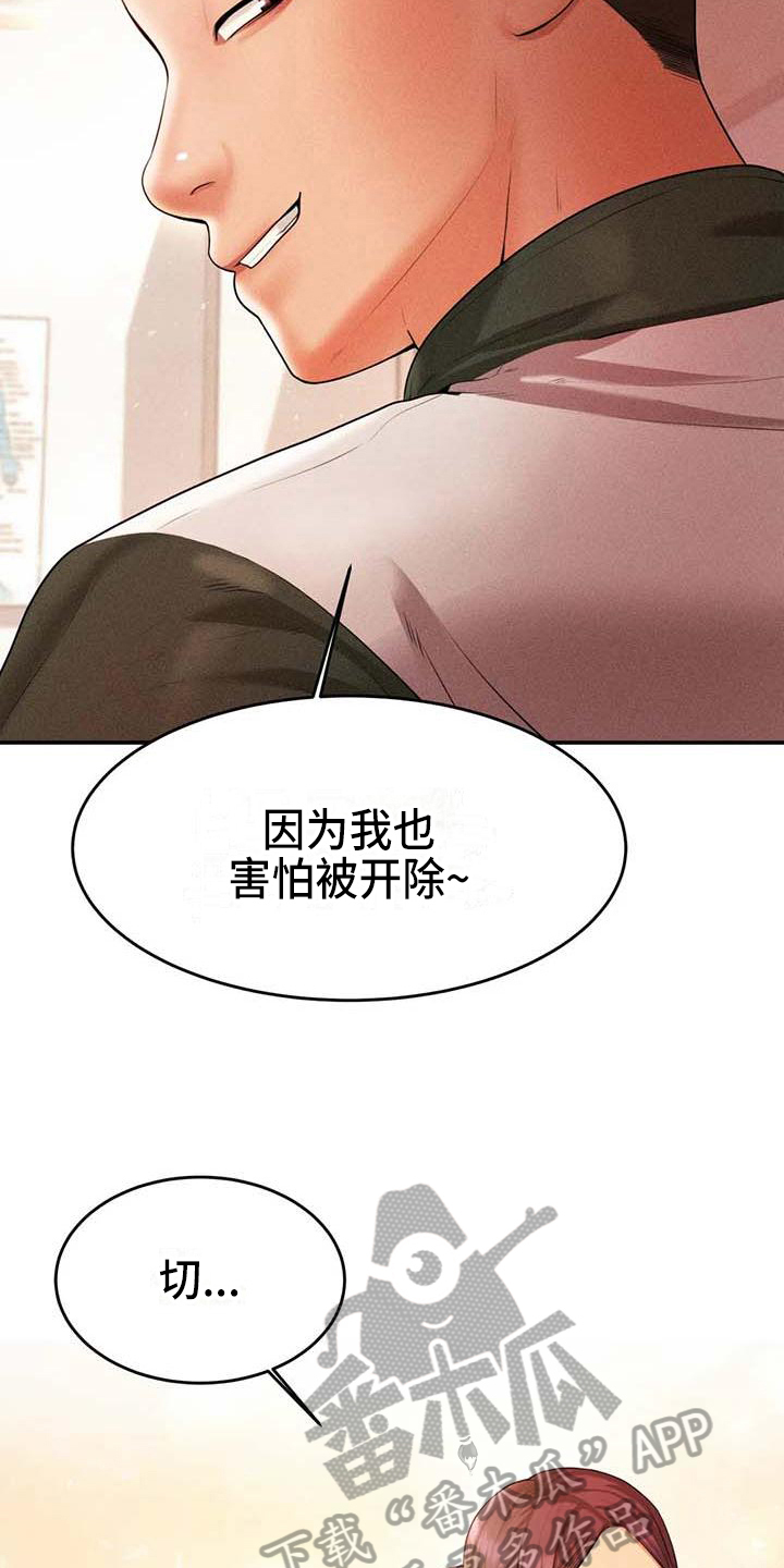 第10章：打主意12