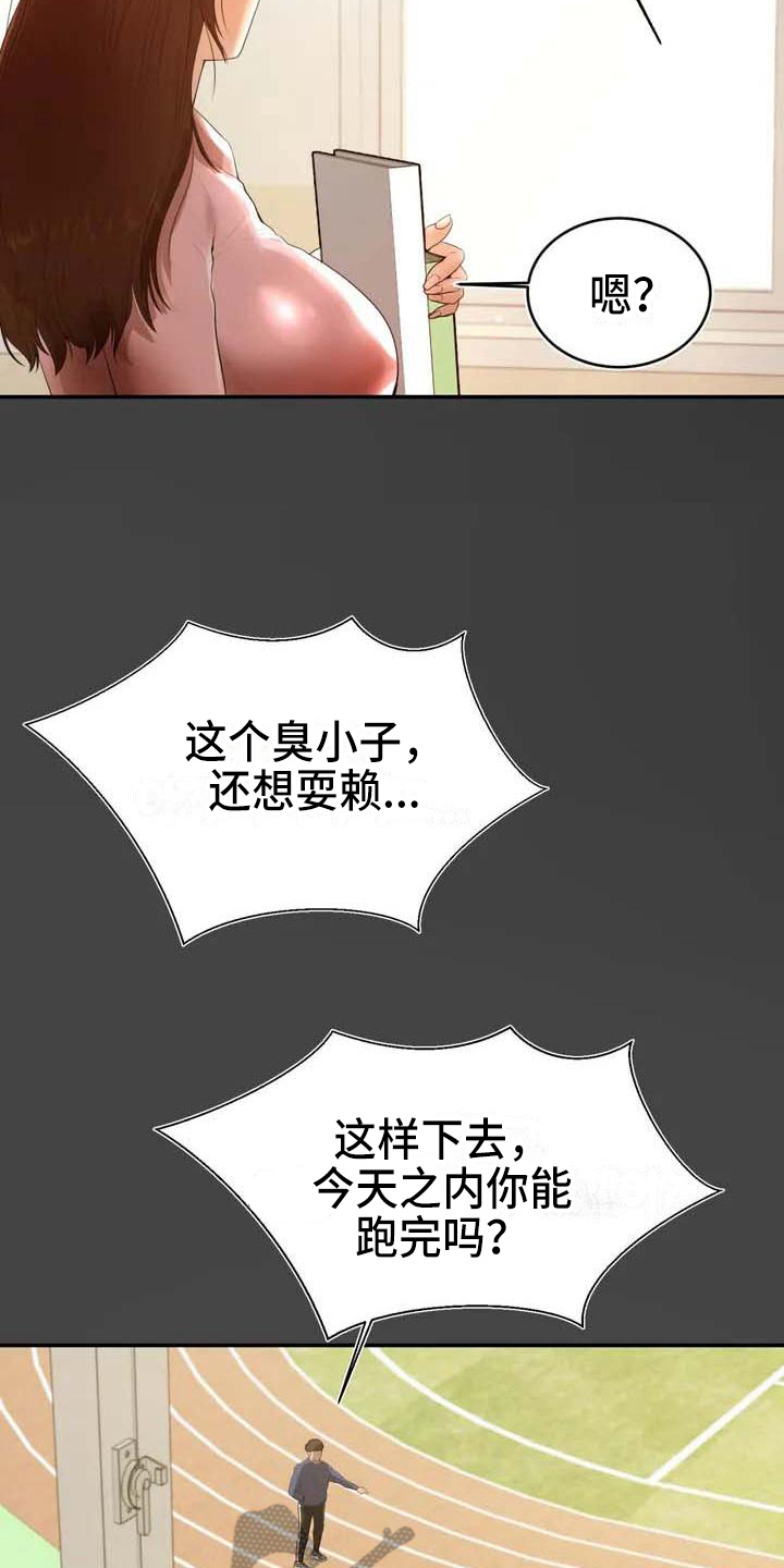 第4章：解围12