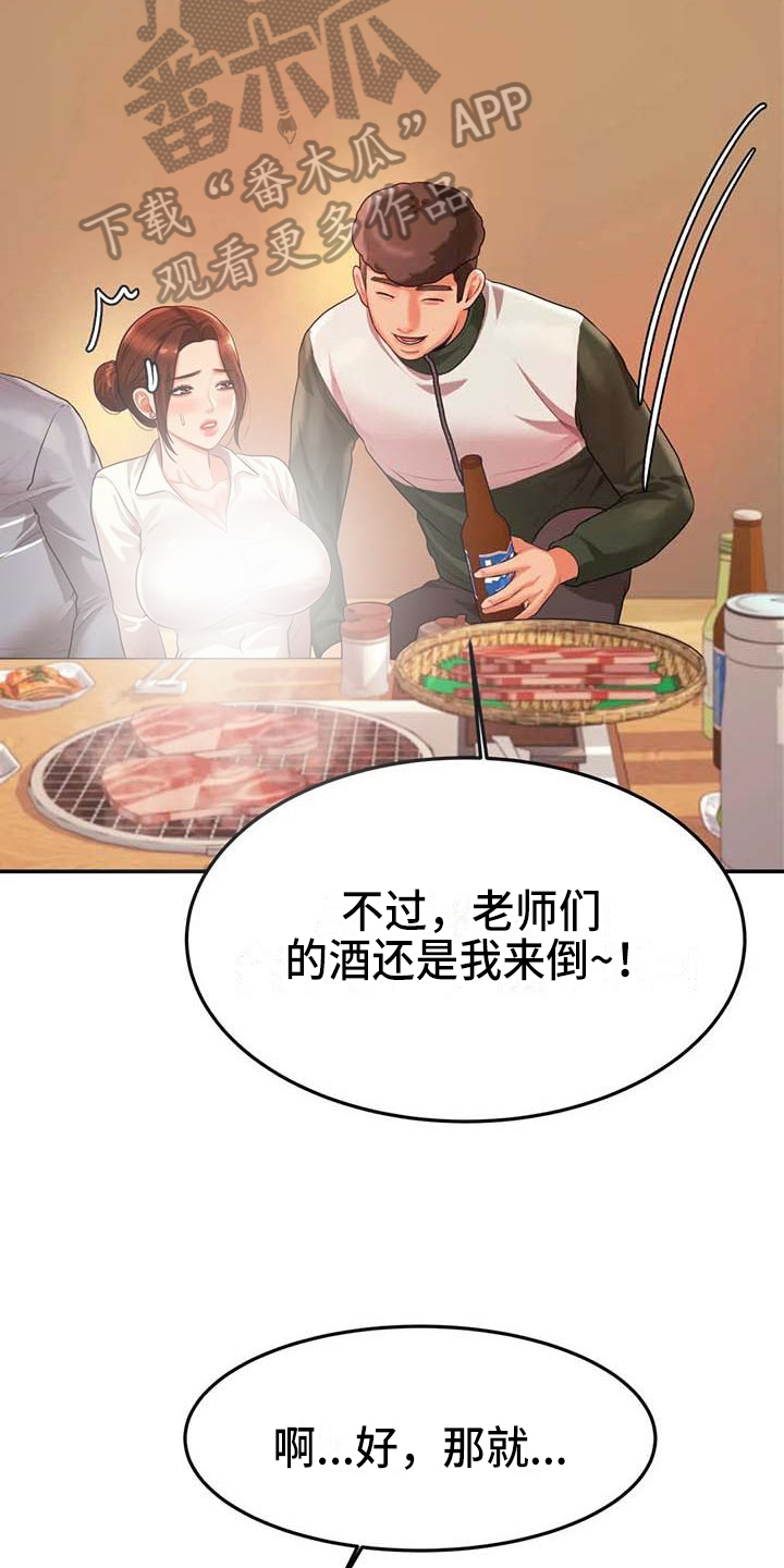第13章：聚会14