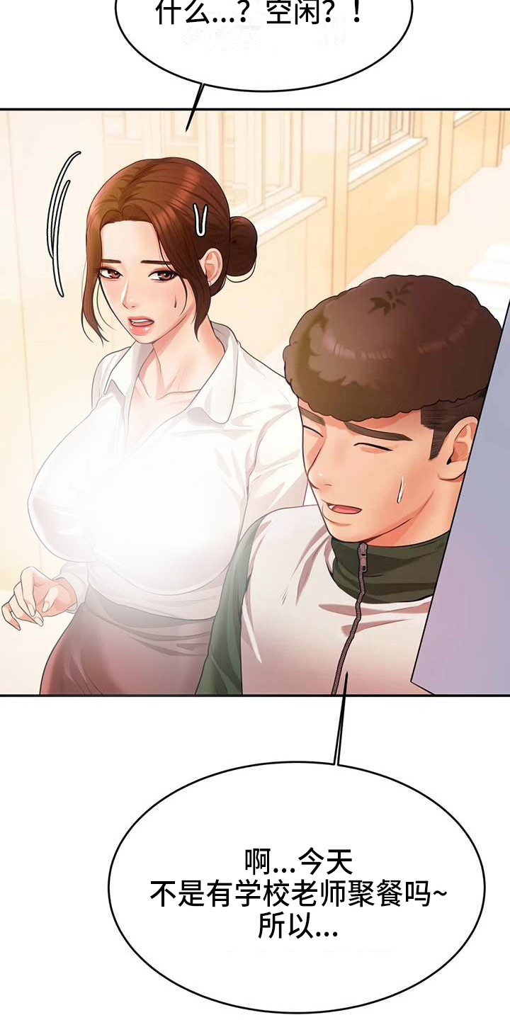 第12章：生气16