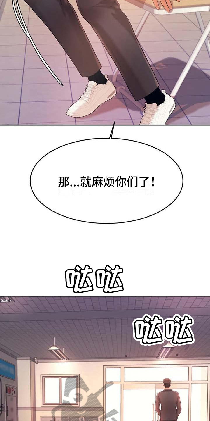 第21章：开除学籍7