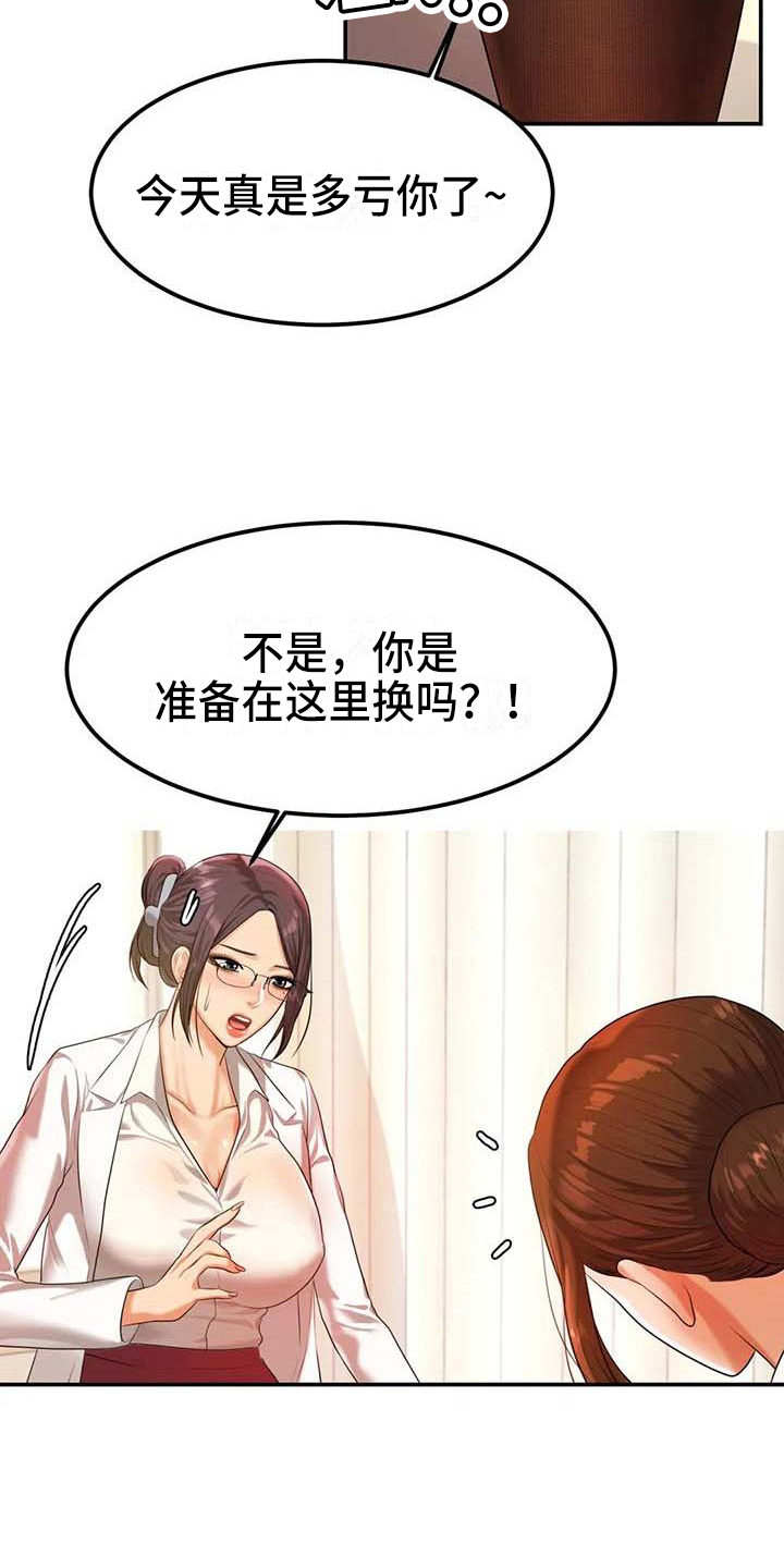 第9章：换装10